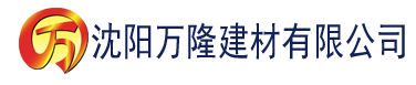 沈阳八戒电影在线观看建材有限公司_沈阳轻质石膏厂家抹灰_沈阳石膏自流平生产厂家_沈阳砌筑砂浆厂家